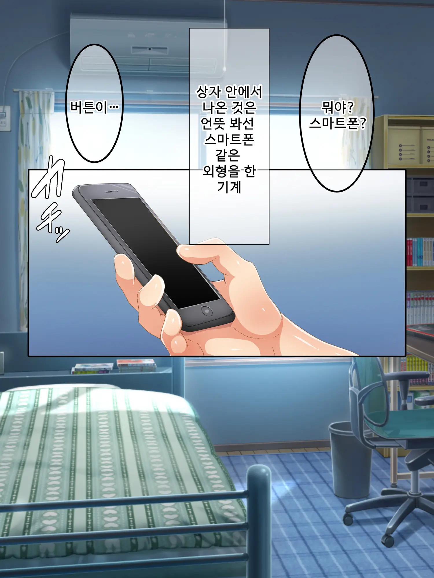 Genjitsu Kaihen Game Okaa-San Controller L 현실개변게임 엄마 컨트롤러